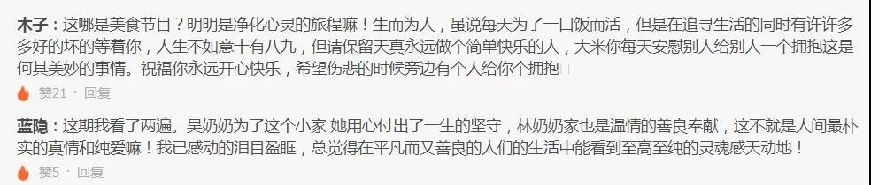 高分纪录片《奶奶最懂得》，带你找寻平潭美食的最初记忆