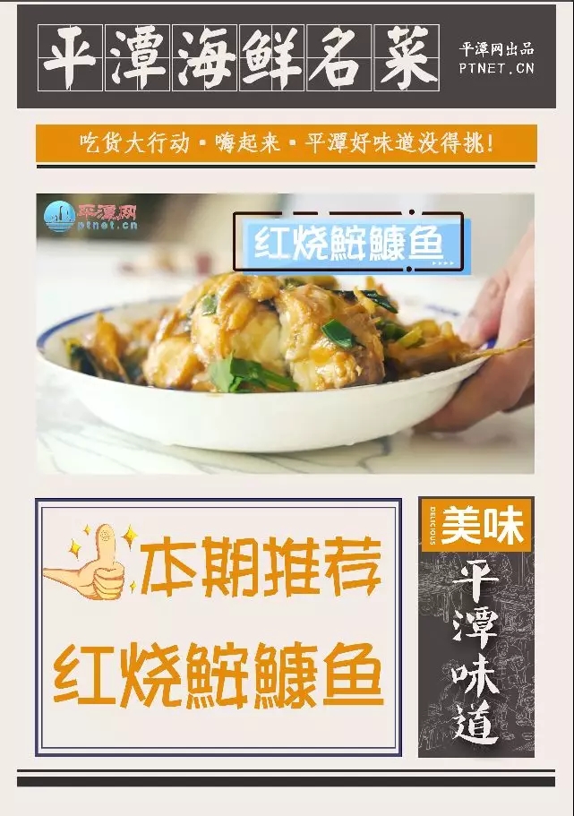 平潭海鲜美食丨来自深海的海鬼鱼 肉质雪白弹实