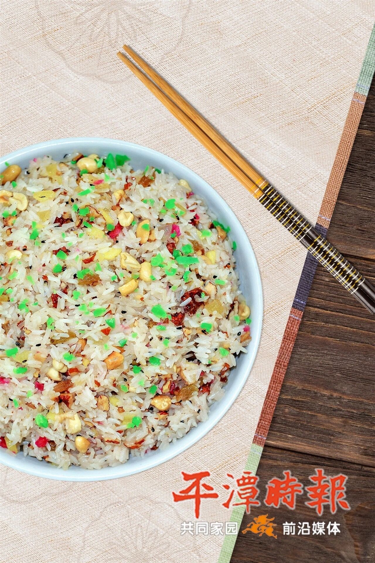 平潭海鲜名菜 | 平潭人耳熟能详的糯米饭，你是甜党or咸党？