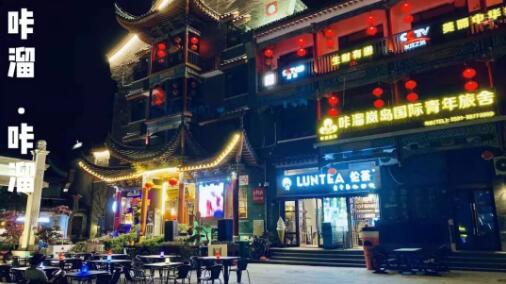 咔溜岚岛