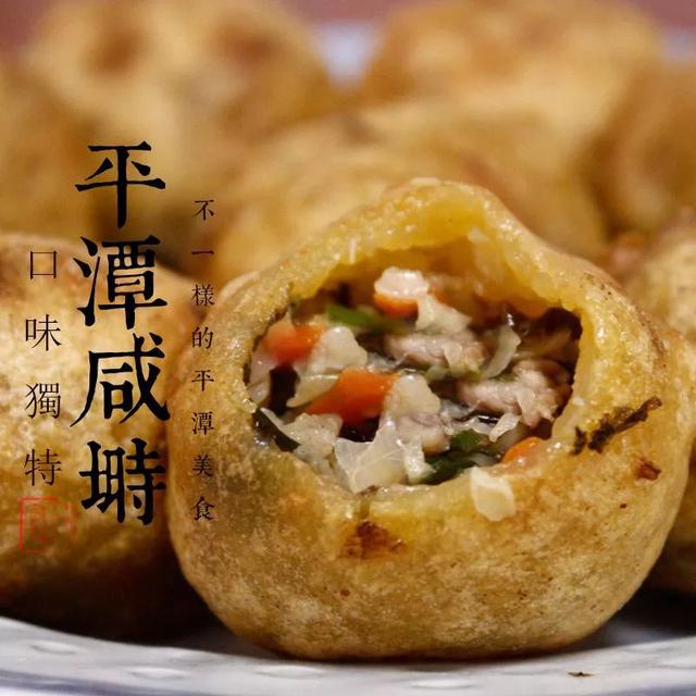在吃这件事情上平潭必须拥有姓名