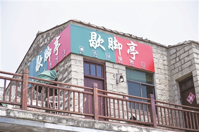 在北港玩累了，就“歇歇脚”吧