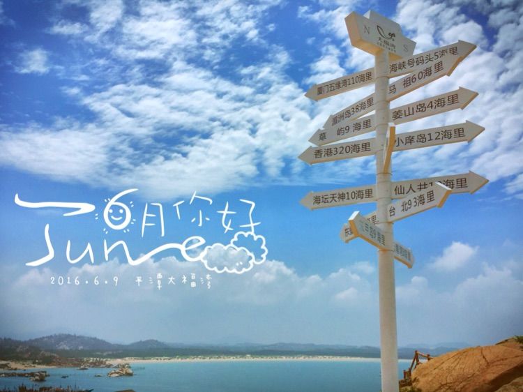 传说中的蓝眼泪 希腊风的大福湾