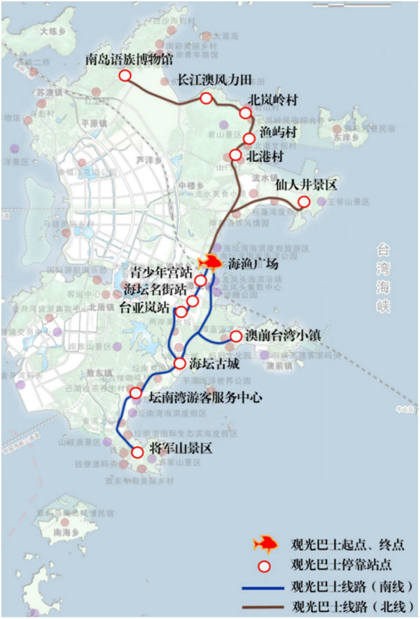 降价+线路优化！平潭环岛观光巴士带你玩转平潭