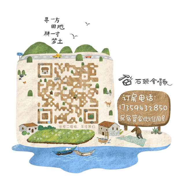 海岛亲子毕业旅行首选！平潭有家蟳堡亲子民宿