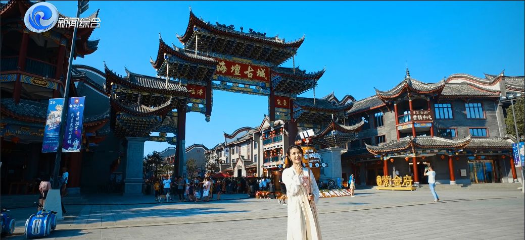 着一身汉服，她带你穿越古城，寻一段遥远的海坛史