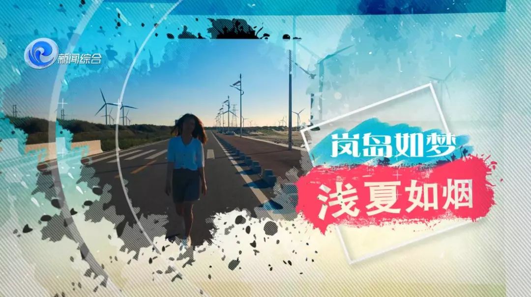 最美还是坛南湾，跟着平潭小姐姐来这里寻找纯真和宁静！