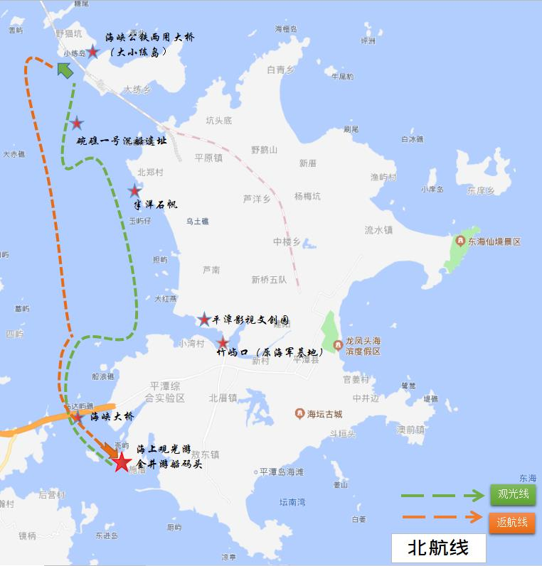 海坛2号【北航线】行程介绍，途径旅游景点介绍