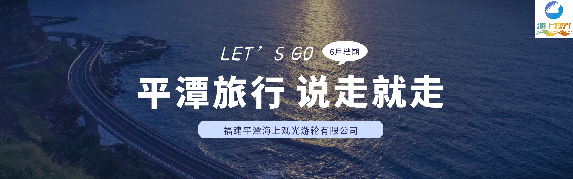 平潭各大旅游景点至金井码头交通指南，海上观光游码头