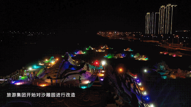 平潭沙雕园免费开放！点亮你五彩斑斓的夜