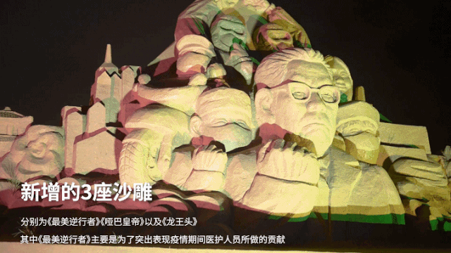 平潭沙雕园免费开放！点亮你五彩斑斓的夜