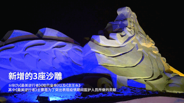 平潭沙雕园免费开放！点亮你五彩斑斓的夜