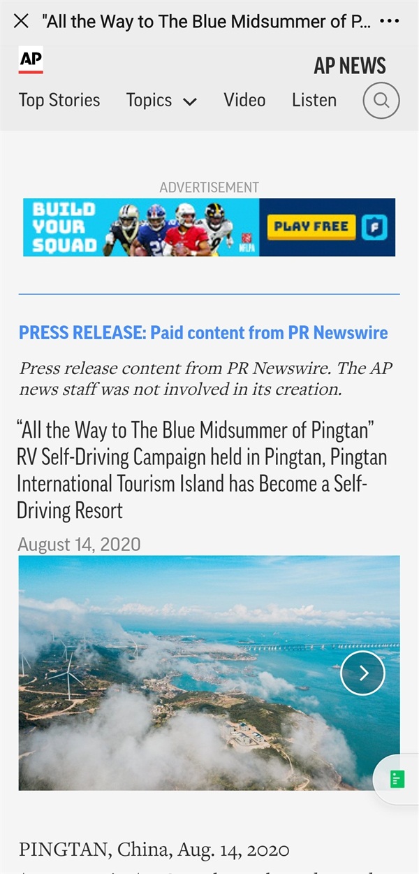 平潭亮相纽约时代广场路透大屏 传递蓝色希望与美好治愈