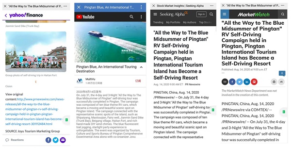 平潭亮相纽约时代广场路透大屏 传递蓝色希望与美好治愈