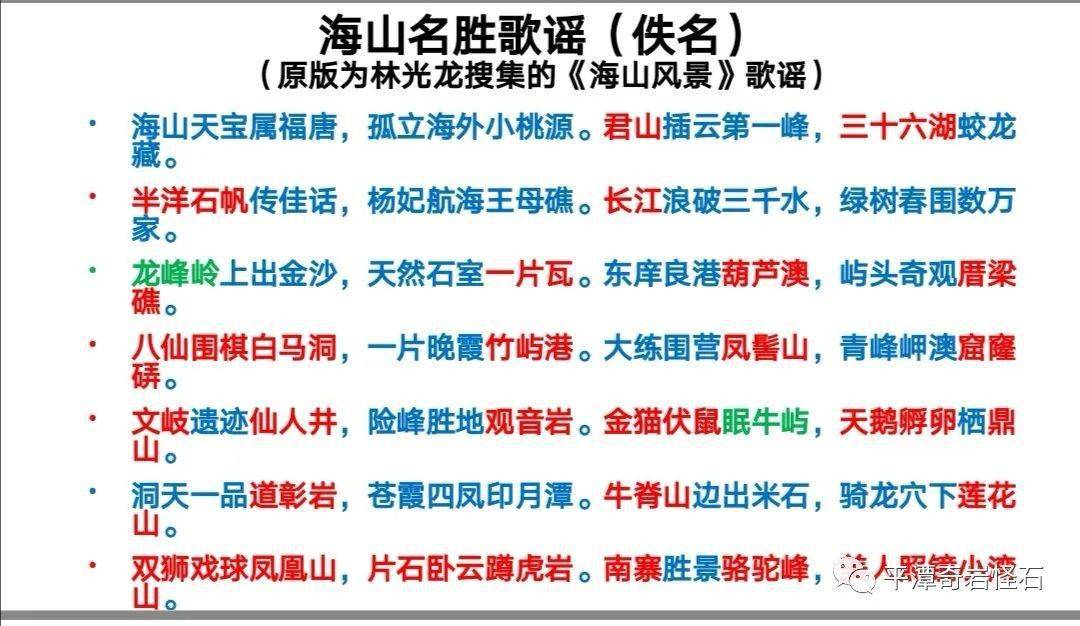 东岚讲坛第十一期——平潭的地貌奇观